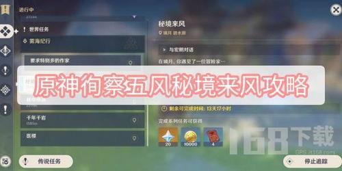 原神最新3.1爆料 第1张 原神最新3.1爆料 第1张