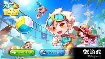 天天酷跑9周年爆料最新,惊喜爆料,全新玩法等你来挑战! 第3张 天天酷跑9周年爆料最新,惊喜爆料,全新玩法等你来挑战! 第3张