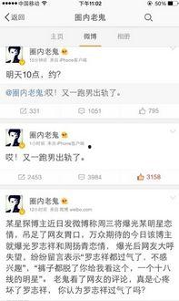 最新消息最新爆料,最新爆料揭示惊天秘密! 第2张 最新消息最新爆料,最新爆料揭示惊天秘密! 第2张