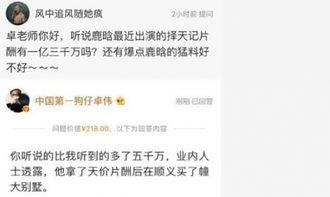 卓伟最新爆料寸头,寸头男星疑涉重大事件,真相即将揭晓 第2张 卓伟最新爆料寸头,寸头男星疑涉重大事件,真相即将揭晓 第2张