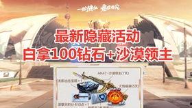 cfm周五活动最新爆料,独家爆料,精彩活动抢先看! 第3张 cfm周五活动最新爆料,独家爆料,精彩活动抢先看! 第3张