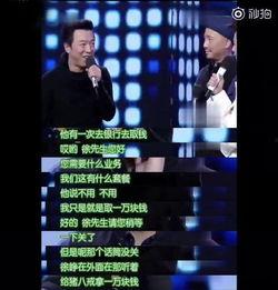 黄渤爆料徐峥完整视频,完整视频曝光，笑料连连！