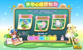 奥比岛最新活动大爆料,揭秘最新活动大爆料! 第3张 奥比岛最新活动大爆料,揭秘最新活动大爆料! 第3张